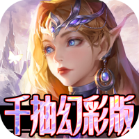 天诀(千充幻彩特权)专属礼包