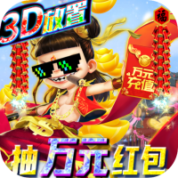 天神大战 (新春抽万充)首充礼包