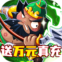 女神猛将传（送万元真充）新手礼