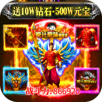 烈焰遮天（迷失贺岁特权）贺岁礼包