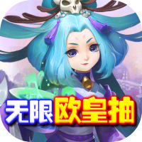 尘缘（无限欧皇抽）独家礼包