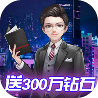 开心工坊（送300万钻石）特权礼包
