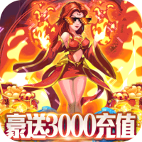 曙光之城（贺岁送千充） 专属礼包