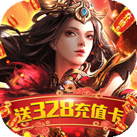 釜底抽薪（无限换充值）高级礼包
