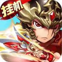天天怼三国（爆50W充值）元宵节礼包