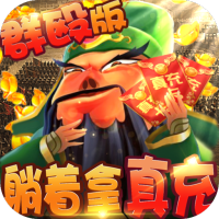 我的帝国（躺着拿真充）新手礼包