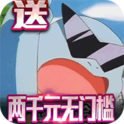 口袋灵龙 (送25W充值)新手礼包