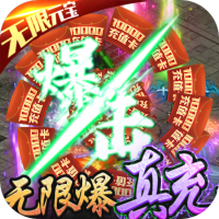 刀锋之刃（天天送千充）首充礼包
