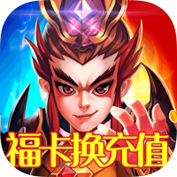 将军道（福卡换充值）助力礼包