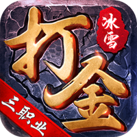 仙境传奇（冰雪狂暴）新手礼包