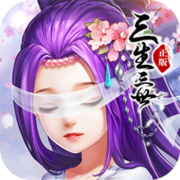 三生三世十里桃花特权礼包