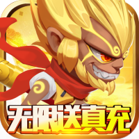 无限英雄（送1208真充）特权礼包