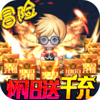 龙神之光（冒险怀旧特权）独家礼包