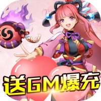 斗魂（送GM爆充）预约礼包