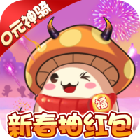 爱宠大冒险（新春抽红包）植树节礼包