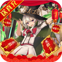 畅感埃及秘藏（送海量无限充）特权礼包