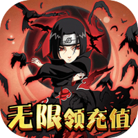 永恒战士4（无限领充值）预约礼包