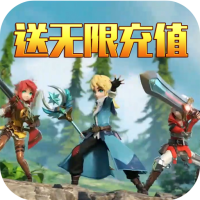 御神决（送无限充值）520礼包