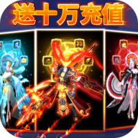 上古情歌（高爆一刀99999）专属礼包