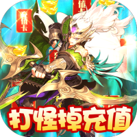 恋三国（无限爆充值）媒体礼包