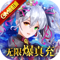 超神之刃（无限爆真充）独家预约礼包