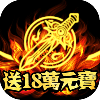 瓦利（送18万元宝）独家礼包
