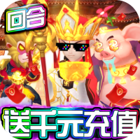 神域之光（千充无限抽）独家礼包2