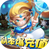 雷电堂（副本爆充值）新手礼包
