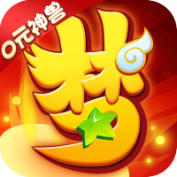 梦幻仙缘（新春赚红包）元宵节礼包