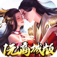 诛剑奇侠传（1元商城特权）预约礼包