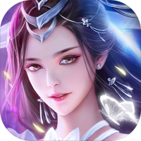 上古修仙预约礼包