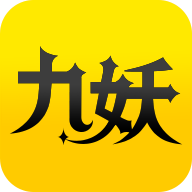 九妖游戏破解游戏盒子