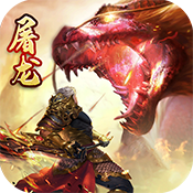 屠龙决战沙城（打金特权）黄金礼包