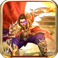 沙巴克传奇之王者归来新人卷轴礼包