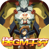 究极宝贝(送万元礼包)预约礼包