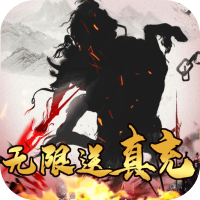 将魂三国（欧皇抽千充） 专属礼包