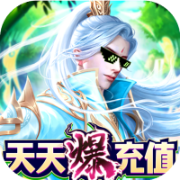 大道争锋（逗币换充值）女神礼包