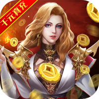 地牢破坏神(送千元真充)预约礼包