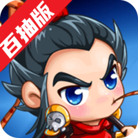 后发制人(送百抽)独家礼包