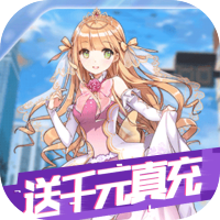 哆啦大冒险（送千元真充）专属礼包