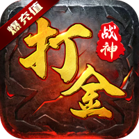 战神荣耀(光速打金)新手礼包