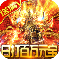 热血霸业（1元商城特权）首冲礼包