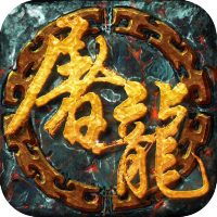 我欲封天（真充返利）充值卡礼包