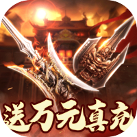 小兵三国(送万元真充)预约礼包