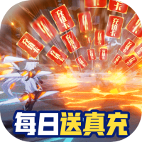 畅感浮空岛（0氪送真充）新手礼包