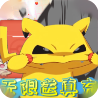 小精灵寻找魔法石（无限送真充）进阶礼包