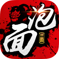 泡面三国(送百万元宝)新手礼包