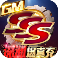 暗黑神话（深渊爆真充）首充礼包