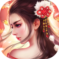 仙元天下(无限送真充)独家礼包