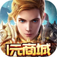 龙之幻想（1元商城版）新手礼包